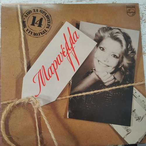 Greek music vinyls like new, set of 7