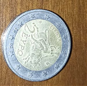 Συλλεκτικο νόμισμα των δύο ευρώ