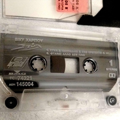 Viky Charitou Style 1993 Cassette used