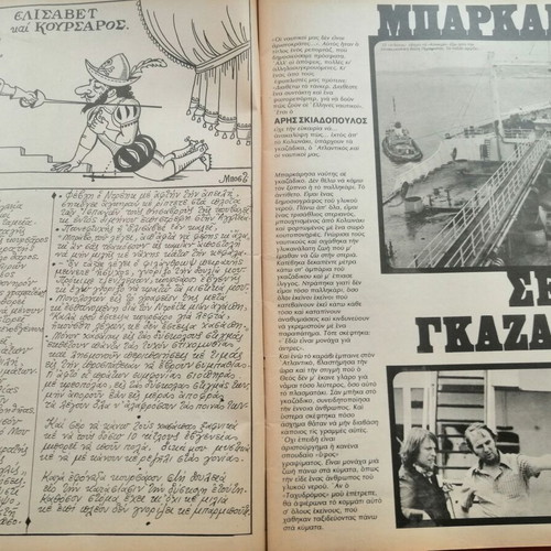 O Tachydromos magazine issue 1054