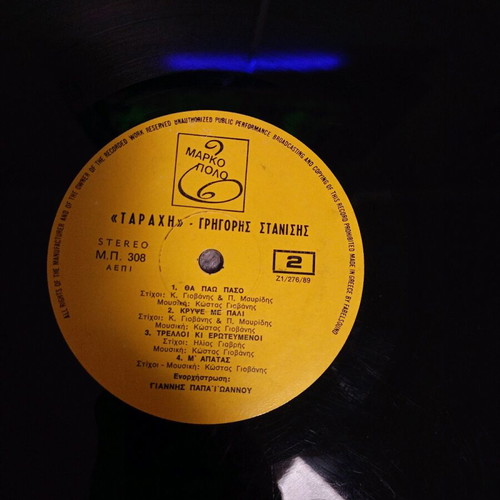 Large vintage records used