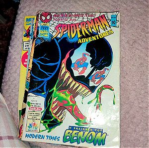 Comic Spiderman τεύχος 10