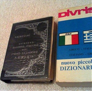 λεξικα ιταλικα(δυο)