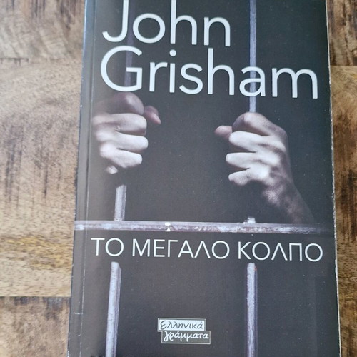 Book The Big Trick unread
