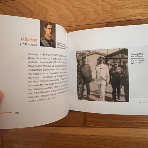 Book Faces That Marked Greek History Volume 1 like new