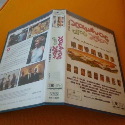 Lost by Hand The deli VHS tape used with Greek subtitles