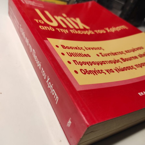 Unix from the User's Perspective like new programming book