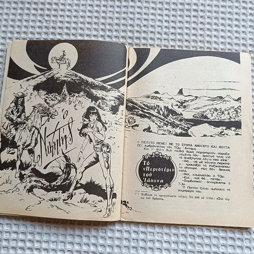Mikros Kaoumpoi 1001 O Nikitis used comic magazine