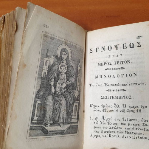 Holy Synopsis 1870 used, Orthodox Eastern Church