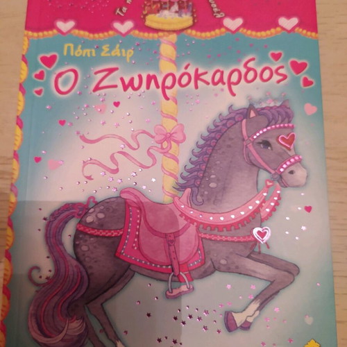 The Ponies of the Magic Carousel like new, four volumes