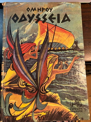 Homer's Odyssey used, collectible edition 1990