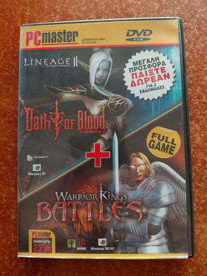 Pc Master December 2006 issue 206, like new, no manual