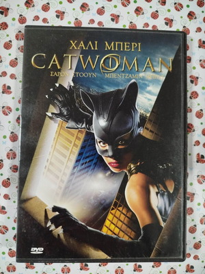 Catwoman DVD μεταχειρισμένο με υπότιτλους