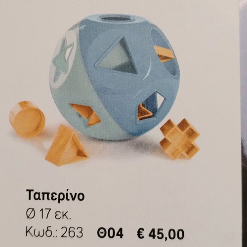 Tupperware shape sorter used