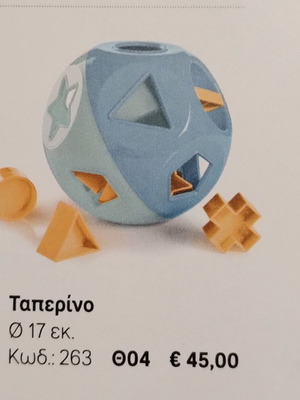 Tupperware shape sorter used