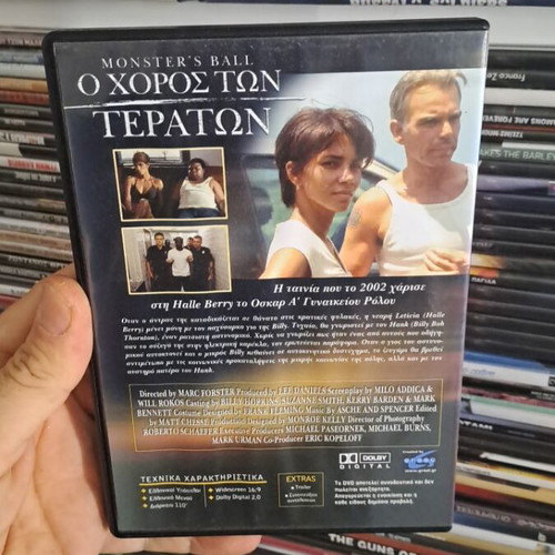 Ο Χορός Των Τεράτων DVD Σαν Καινούργιο Αυθεντικό Συλλεκτικό