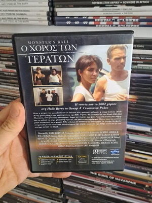 Ο Χορός Των Τεράτων DVD Σαν Καινούργιο Αυθεντικό Συλλεκτικό