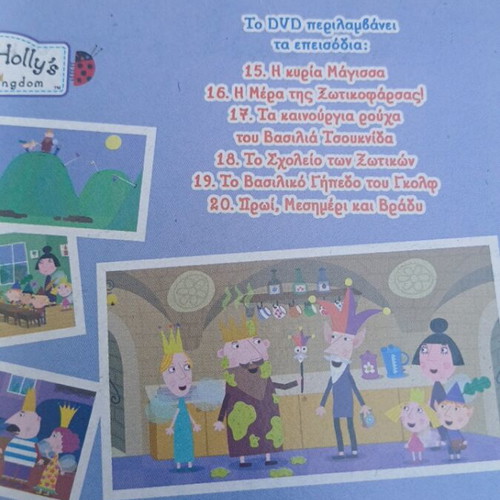 Ben & Holly DVD with 6 stories, like new, dubbed