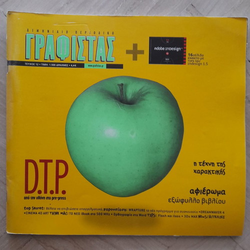 Grafistas Magazine #12 used