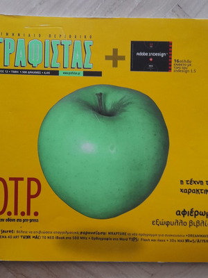Grafistas Magazine #12 used