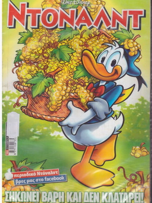 Donald Comics No 166 Lifts Weights and Does Not Tire new