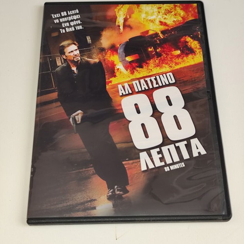 88 Minutes DVD like new with Greek subtitles