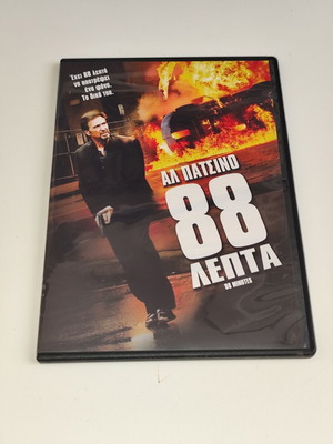 88 Λεπτά DVD σαν καινούργιο με ελληνικούς υπότιτλους