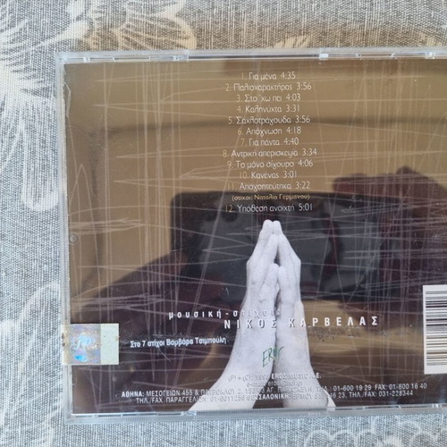 Dimitris Kokotas Gia Mena CD new, Greek folk