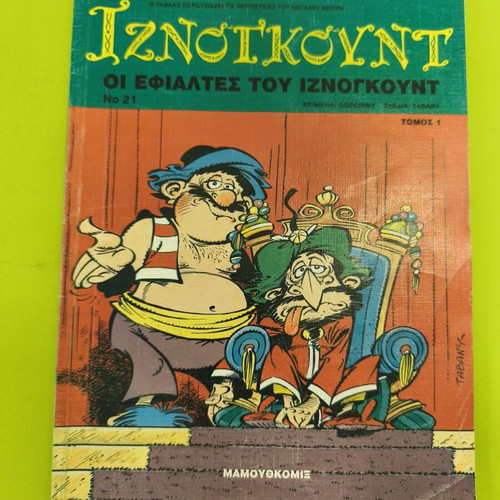 Iznogoud 21 comic book used, Mamouth Comics
