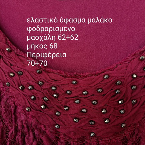 Canda plus size lace blouse burgundy with beaded U-neck new