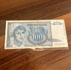 100 Δηνάρια 1992