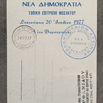 Konstantinos Karamanlis memorabilia like new