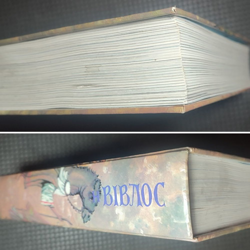 Illustrated Bible used, hardcover, Greek