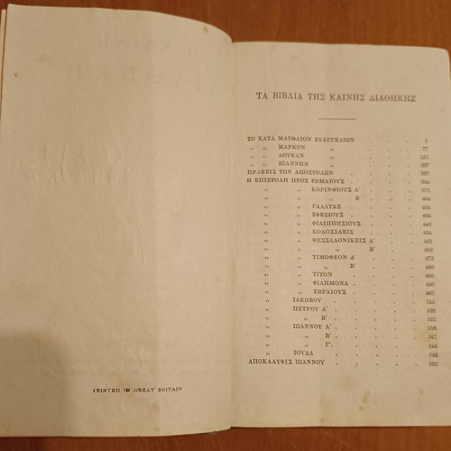 New Testament used, edition year 1933