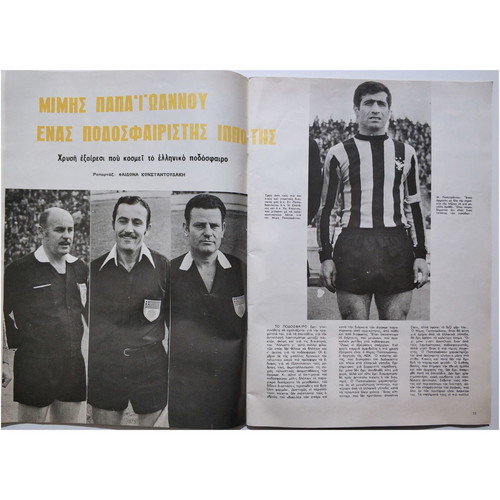 Athlitismos kai Niata April 1973 issue used magazine