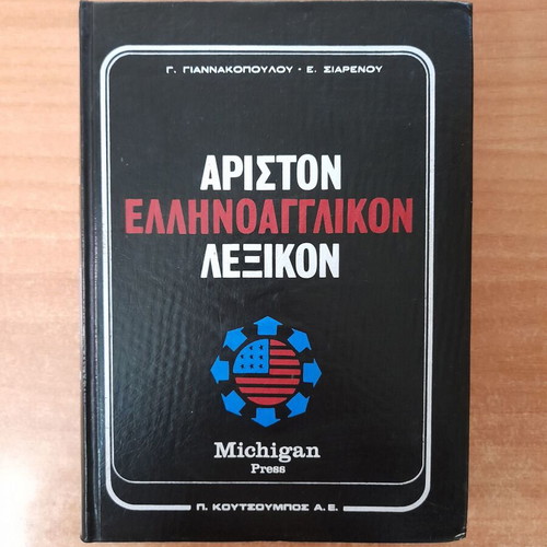 English for Everyone complete set, Michigan Press (A1-C2)