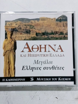 Athina and Epirus Greece CD like new, Great Greek Composers