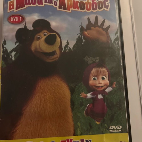 Children's DVDs like new, pack of 6