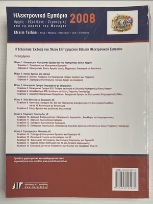 Electronic Commerce like new, principles, developments, strategy