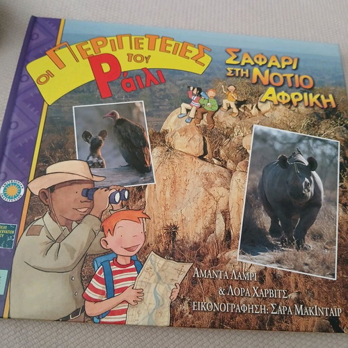 Educational book The Adventures of Riley Safari in South Africa new