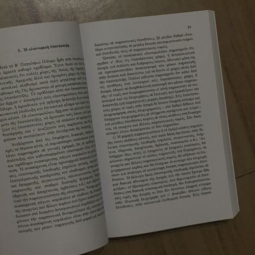 Oikonomikes Leitourgies Book new, Greek economic functions