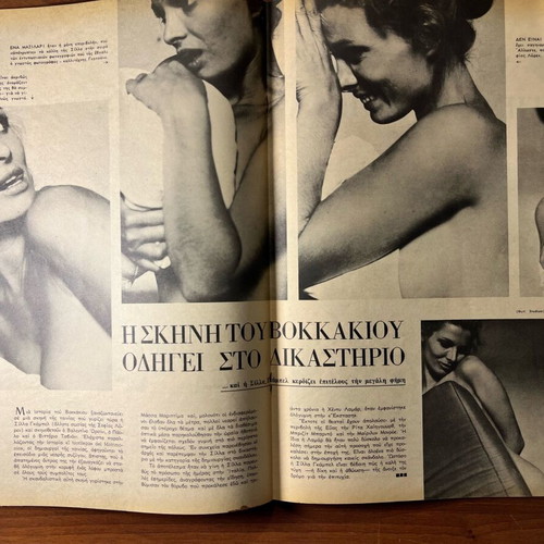 Eikones magazine issue 432 used, January 31 1964