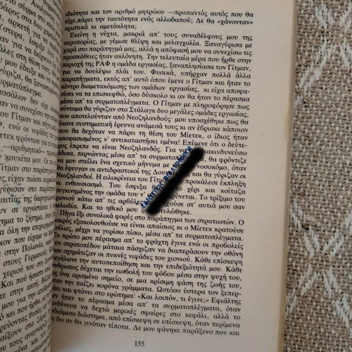Tolmi Stadsou Sto Plero Mou Richard Pape used book