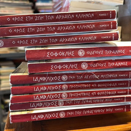 Ancient Authors Used Collection of 50 Books from To Vima