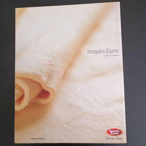Stories of Dough Cookbook used, pies and sweets
