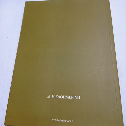 Manos Katrakis biography used