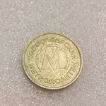 Moscow Metro token used