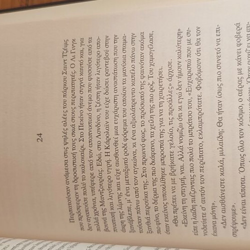 The Emperor's Spy book like new, Greek