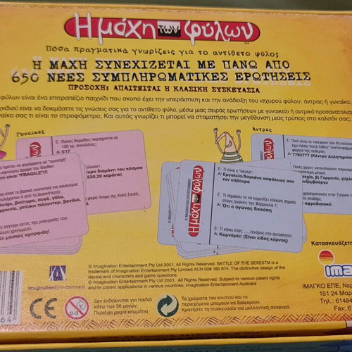 The Battle of the Sexes Supplementary New Cards like new