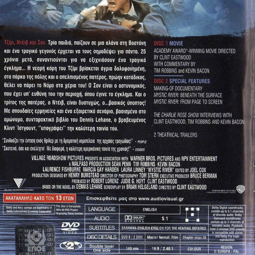 Mystic River DVD used, drama thriller